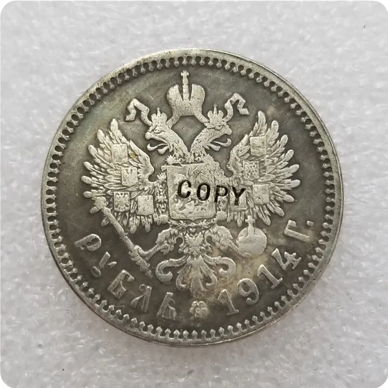 1914 Россия 1 рубль копия памятные монеты-копии монет медаль коллекционные монеты