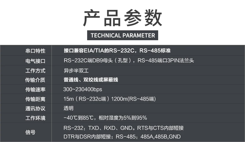 RS232 to 485 Converter RS485 to 232 Communication Bidirectional Converter