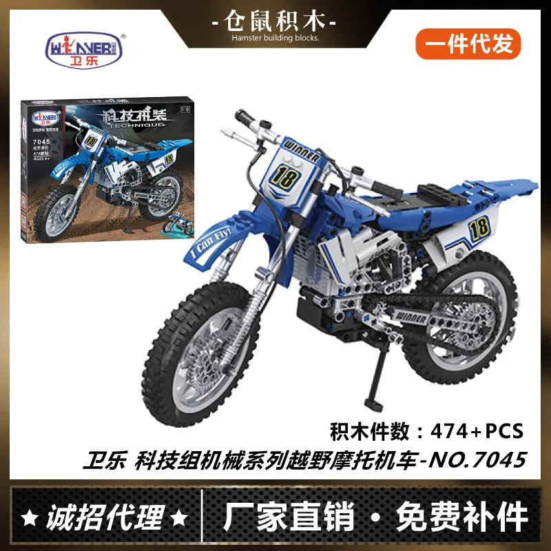 

Wei le 7045 Science And Technology-Piece Machinery Group Series Off-road Motorcycle Locomotive Children'S Educational Assembled