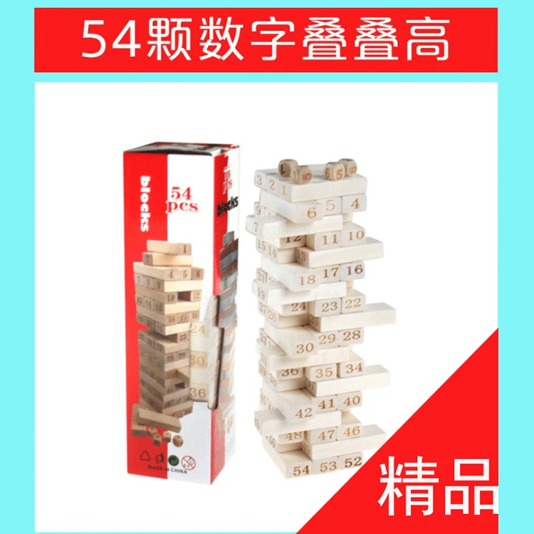 

Personal Customizable Boutique Wooden Bricks Pro Numerical Jenga Stack-up Pumping Building Blocks Educational Force Children Woo
