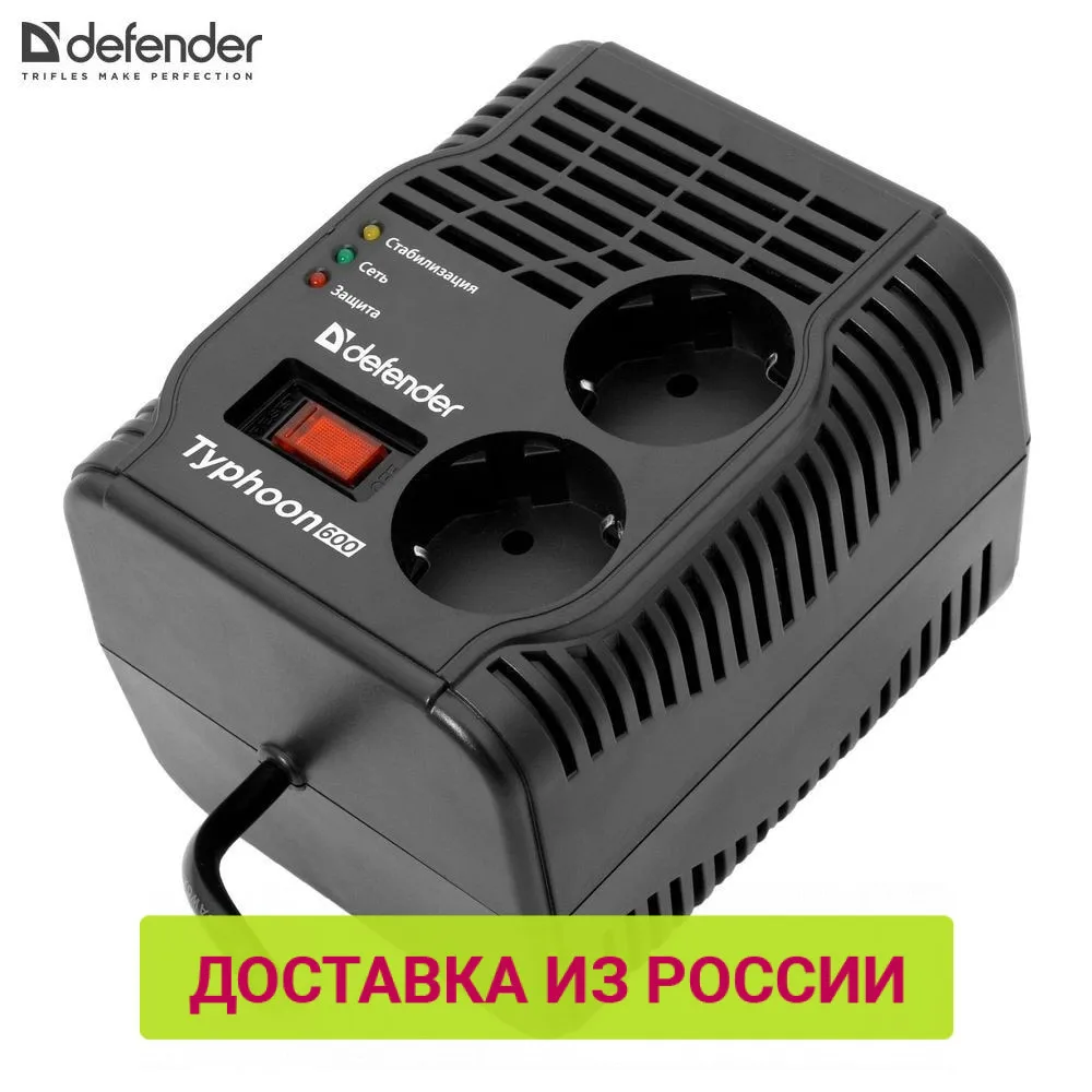 Стабилизатор Напряжения Купить В Уфе Цена