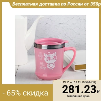 

Good morning thermal mug, 350 ml