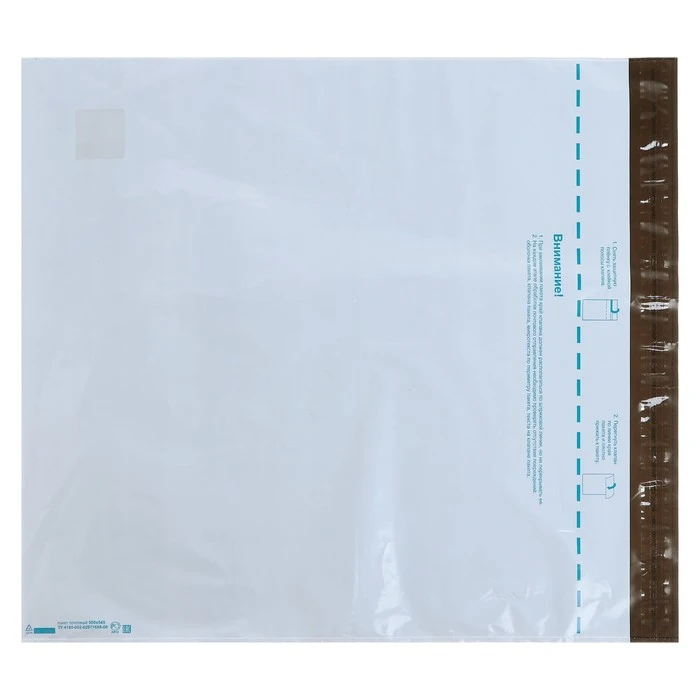 Рисунок 2 - Почтовый пакет  500 х 545 мм  