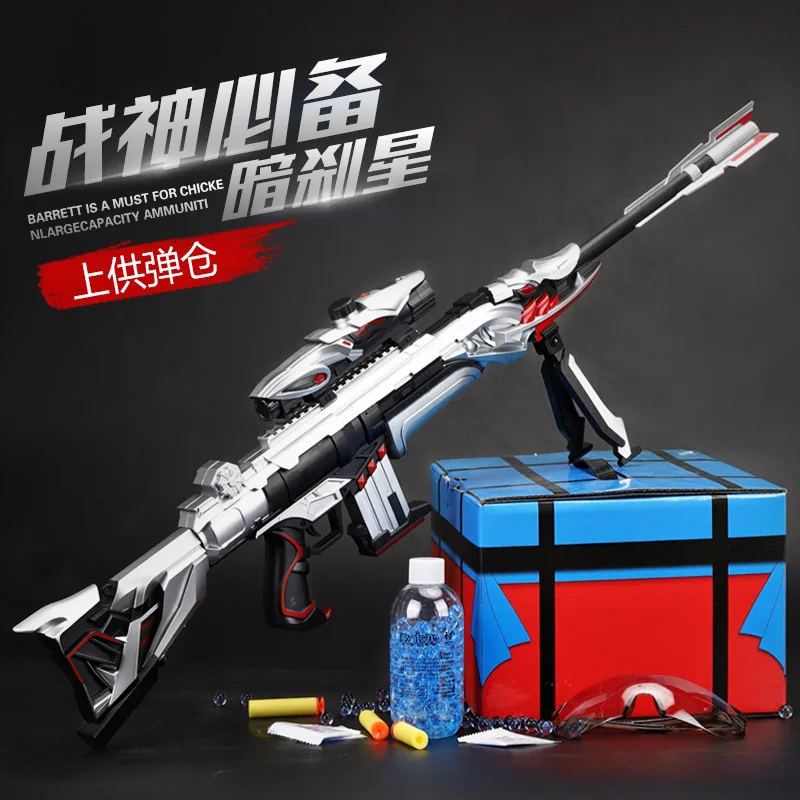 

Assassins Barret Manual Single Water Gun Children Model Toy Gun