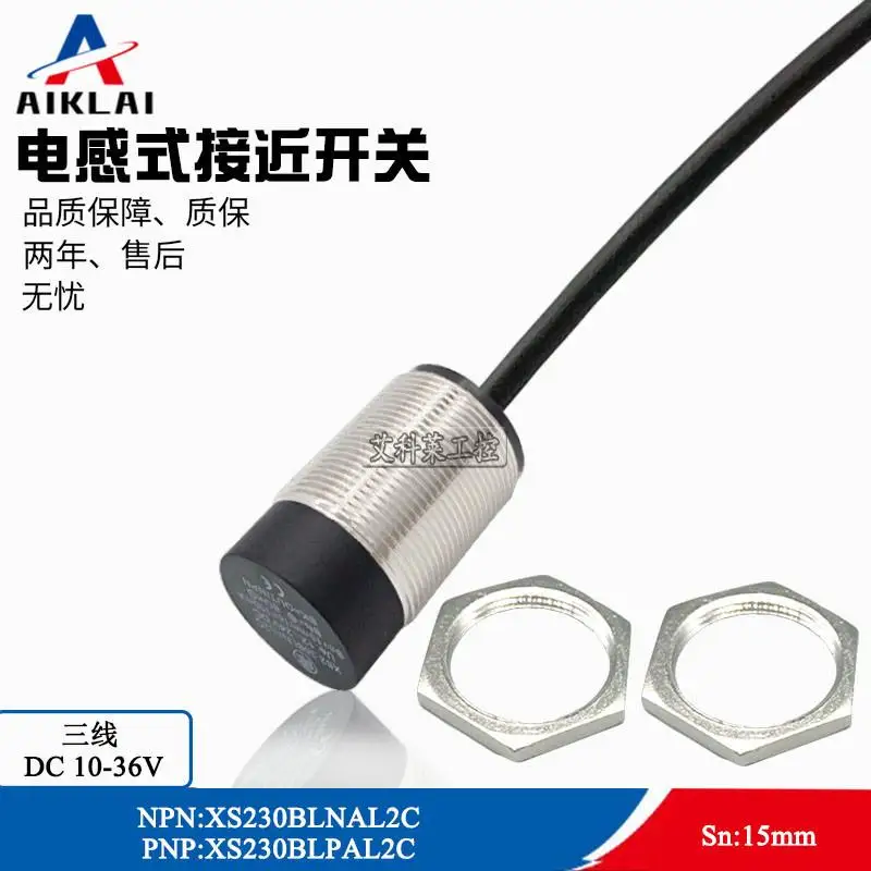 Новый бренд оригинальный M30 датчик приближения XS230BLNAL2C NPN нормально открыт
