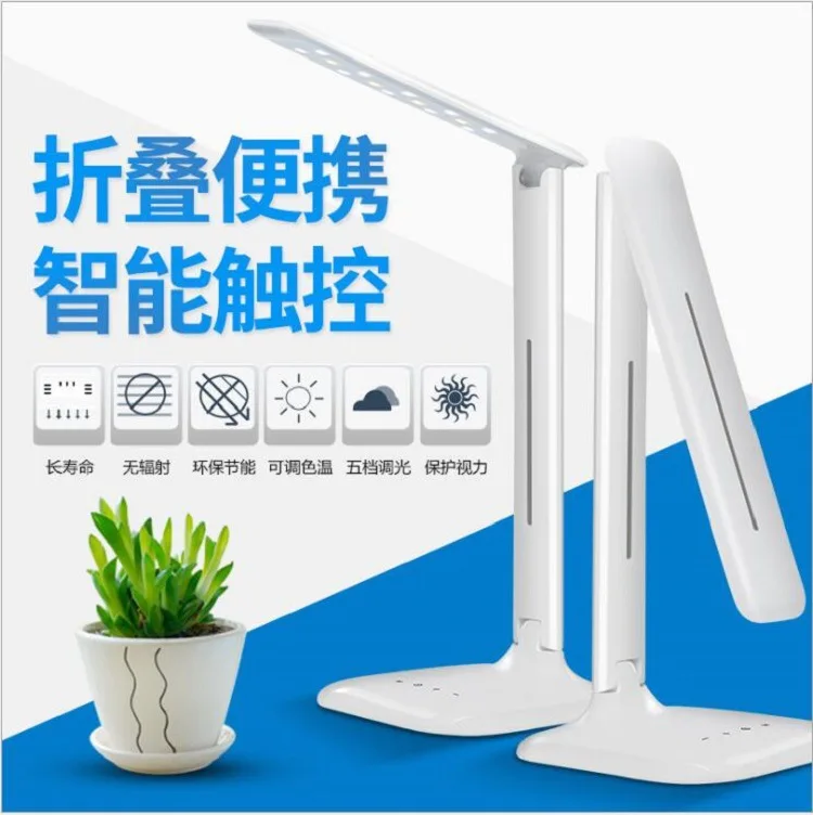 

Cross Border for LED Eye Protection Lamp Folding Reading Light USB Touch Dimming Lamp Study Lamp