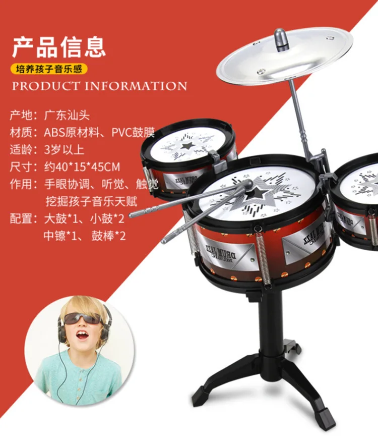 Модель Jazz Drum детский музыкальный инструмент Младенцы раннее образование фунт барабанный набор Инструменты Начинающий музыкальный инструмент игрушка