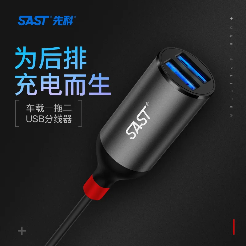 Автомобильные принадлежности, автомобильное зарядное устройство, двойной USB Быстрый-передний и задний сиденья, задний удлинитель, 2 порта для зарядки
