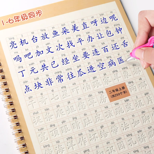 3D Chinese Characters Reusable Groove Calligraphy Copybook