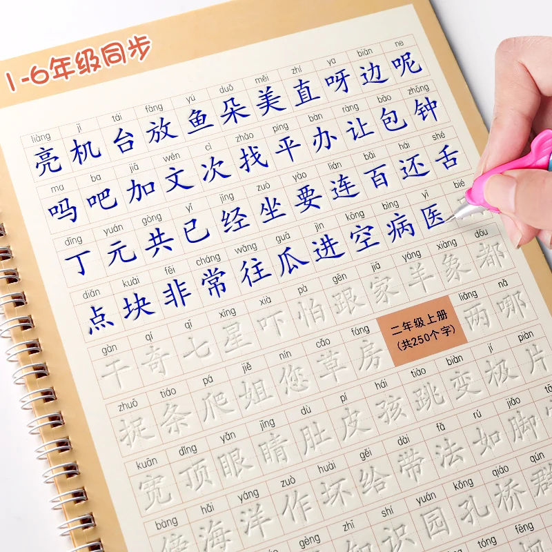 3pcs/set1-6 grade Chinese Characters Calligraphy Copybook Han Zi Miao Hong 3D Reusable Groove Copybook Writing for Beginner afbeelding