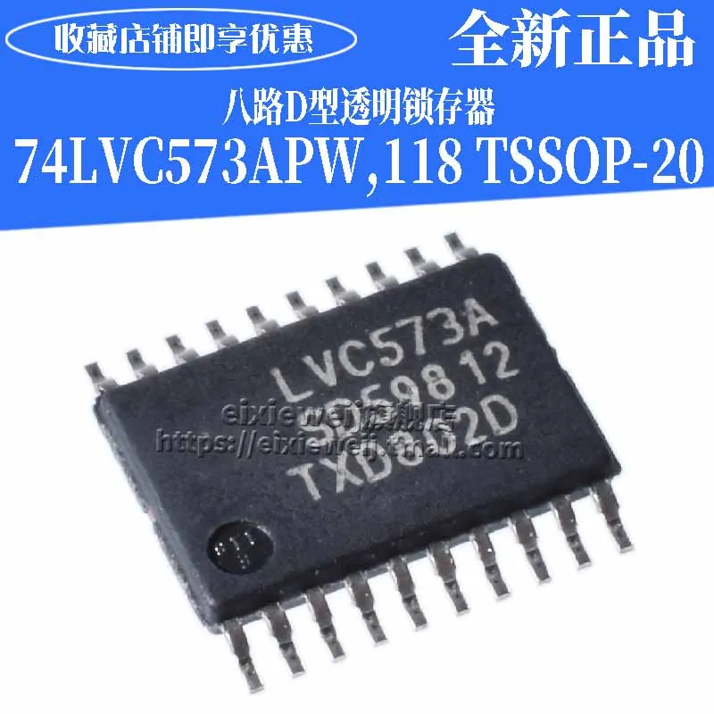 50 шт. 74LVC573APW, 118 TSSOP-20 D
