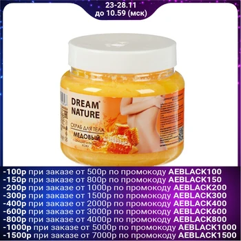 

Exfoliation scrub for the body "Dream Nature" , 720 g 4914242