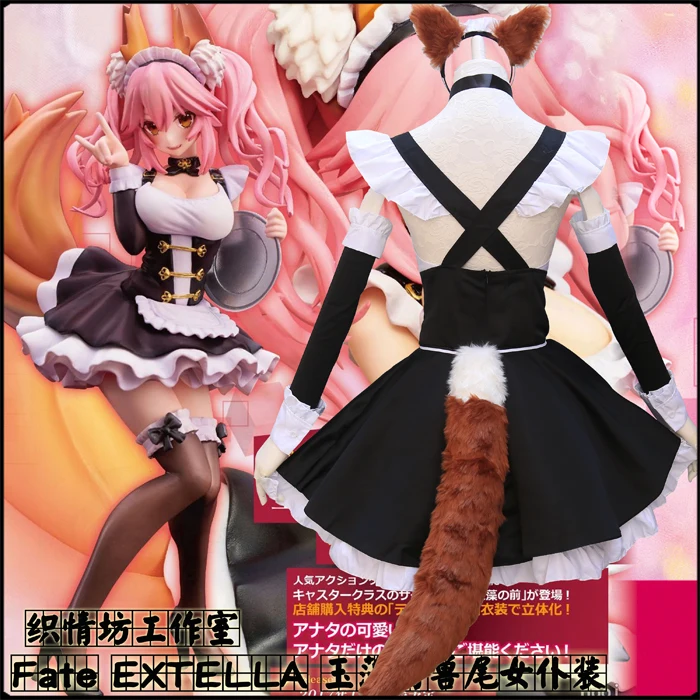 Fate Grand Order костюм для косплея Tamamo no Mae карнавальный платье горничной Fate/EXTRA FGO
