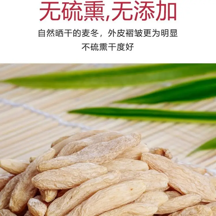 2020 Sichuan Mai Dong Ophiopogon Japonicus другой чай дикая китайская травяная медицина для защиты