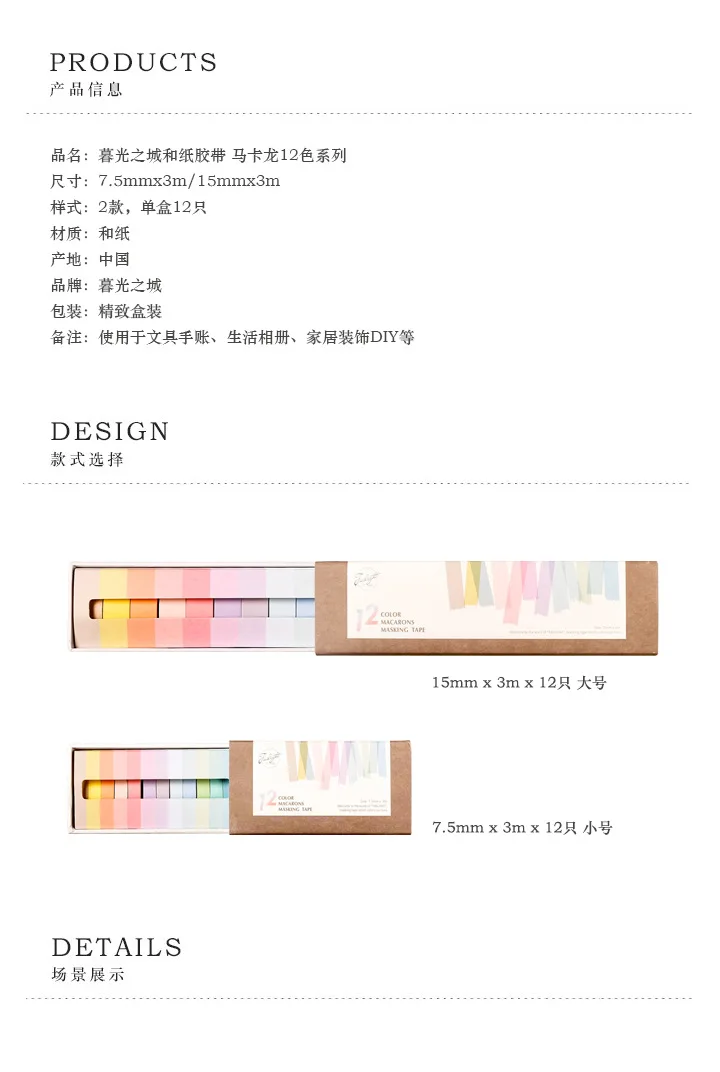 12 Rolls/set Macaron Washi Tape Set Rainbow Solid Color Masking Tapes Christmas Washi Tape Vintage Sumikko Gurashi Duct Tape