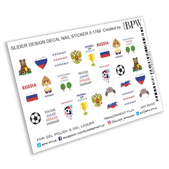 

Slider design Russian football, BPW. style, Water stickers on nails, sd5-1768