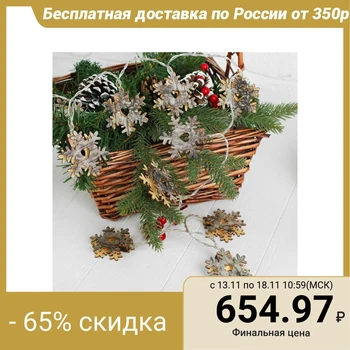 

Christmas garland "Snowflakes", length 150 cm