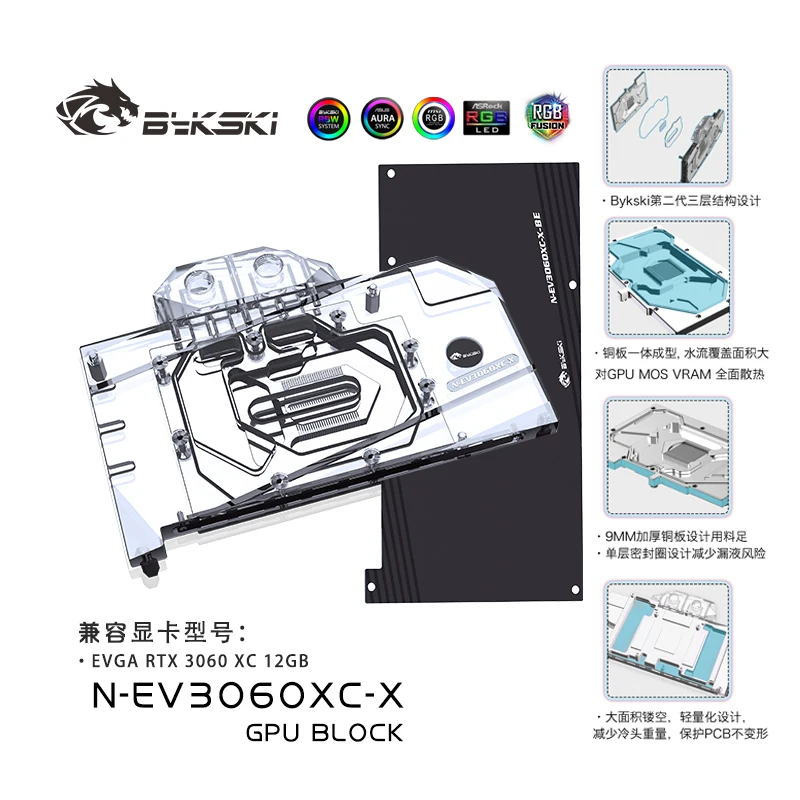 Bykski GPU Water Block for Public EVGA RTX 3060 XC 12GB Graphics Card cooled/with backplane Radiator coolling N-EV3060XC-X | Компьютеры и