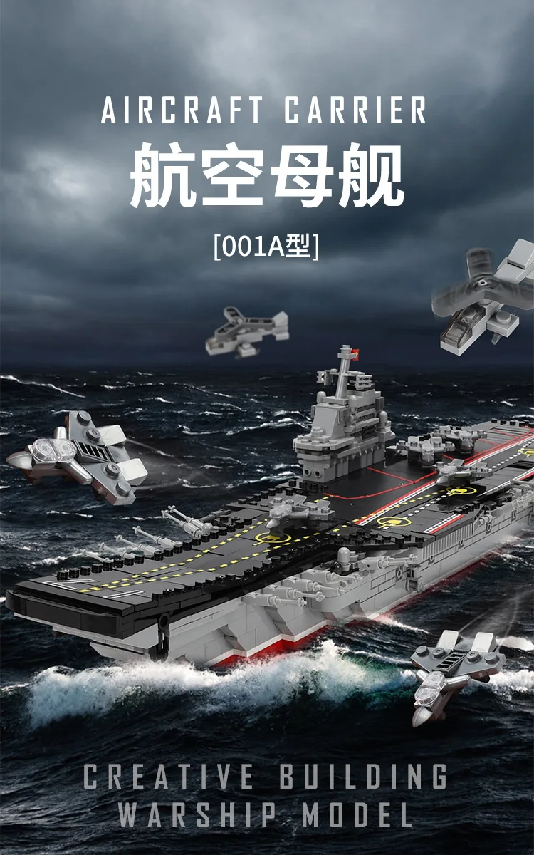 星堡积木航母_01.jpg