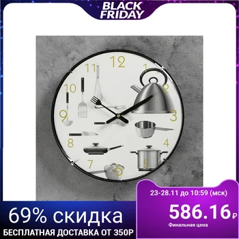 

Wall clock, series: Kitchen, "It's time to cook", d = 30 cm 831071