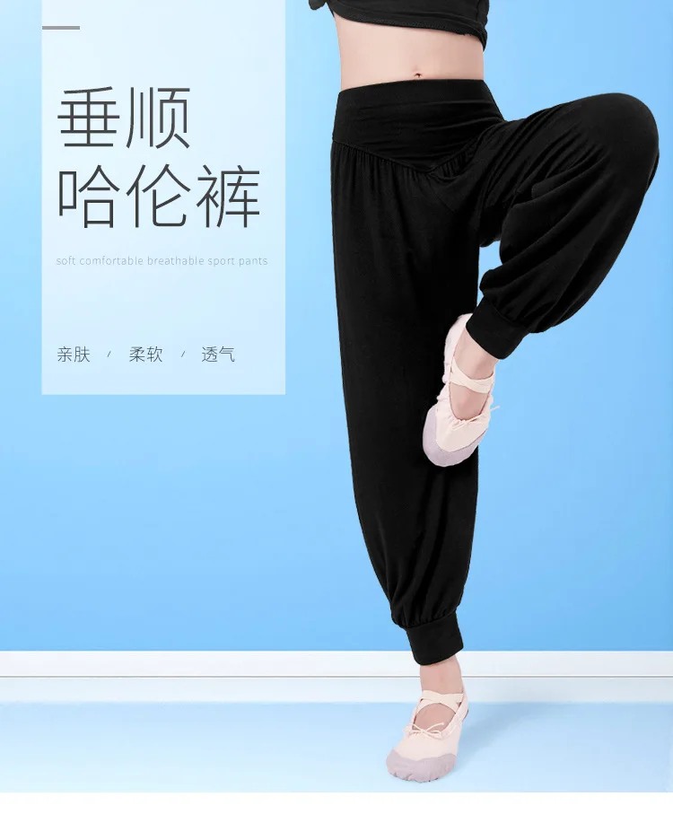 Children Dance Pants Girls Dancing Dress Women's Gymnastic Modal Loose-Fit Wide-Leg Harem Trousers Autumn New Style Pants