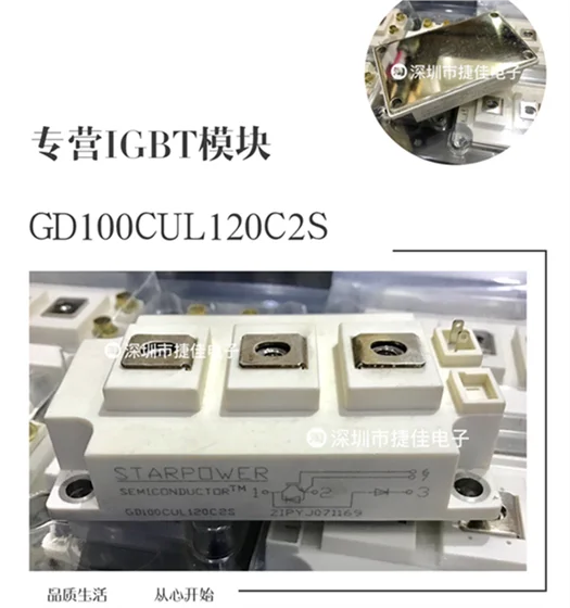 GD100TLL120C2S GD200SGU120C2S GD100CUL120C2S GD100CLL120C2S