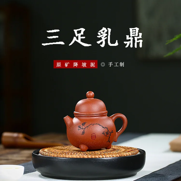 Yixing Dark-red Enameled Pottery Teapot Raw Ore Down Slope Mud Three Foot Milk Pot Manual Engraving Tea Set | Дом и сад