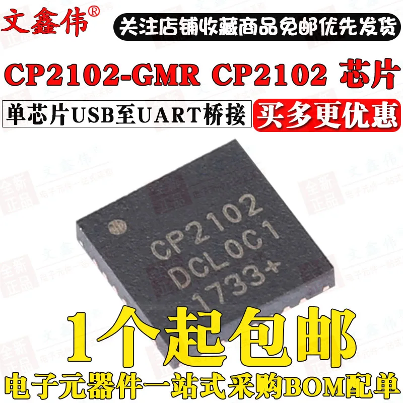 10 шт. CP2102-GMR CP2102 QFN-28 USBUART