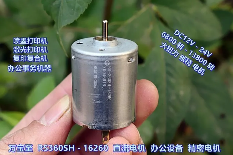 Оригинальный RS-360SH-16260 мотор Mabuchi DC12V-24V точность Оргтехника | Автомобили и