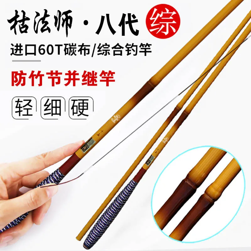 carp-fishing-rod-following-rod-section-joint-fishing-rod-ultra-light-hard-tune-27m-63m-high-carbon-fishing-rod-bamboo-sections