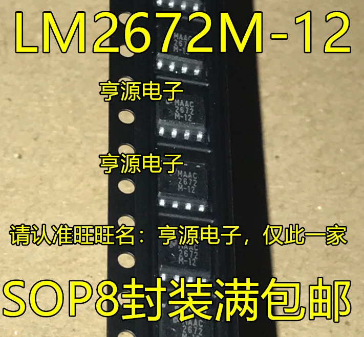 10pcs/lot LM2672M 5.0 LM2672MX 5.0 LM2672M LM2672 SOP 8 In Stock ...