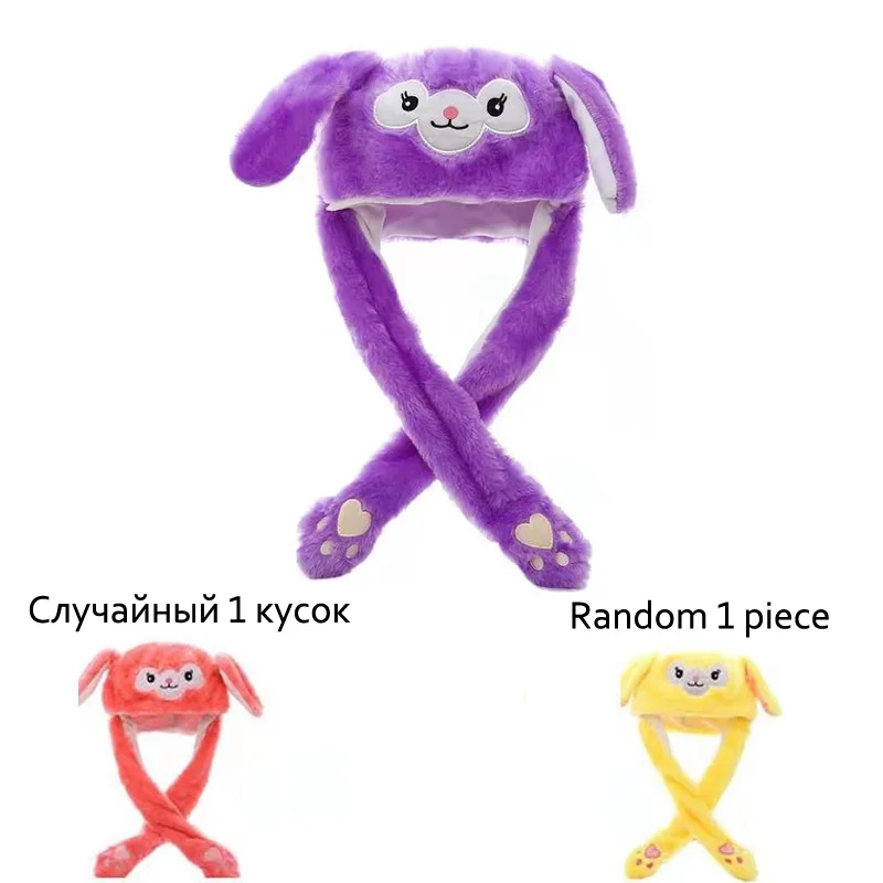 1 Random Monkey Kocozo, шапка кролика, подвижные уши, милая мультяшная игрушка, шапка, подушка безопасности, Kawaii, забавная шапка-игрушка, Детская плюшевая игрушка, подарок на день рождения, шапка для девочек - Цвет: 1 Random Monkey