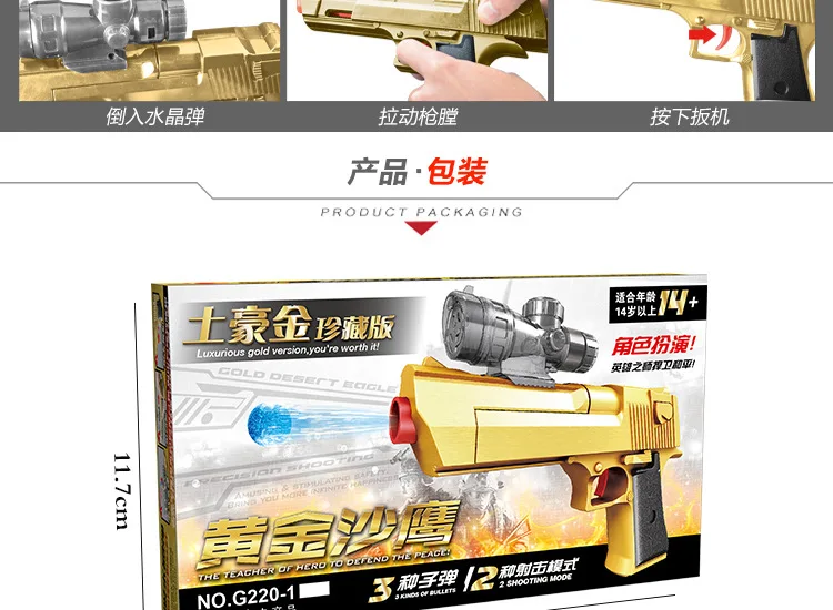 Новые продукты игрушечный пистолет двойного назначения Sha Ying Eagle мягкая пуля пистолет водяной пистолет подростка пистолет битва имитация оружия стойло