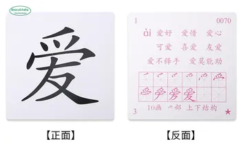 

800 Chinese Character cards for learning Chinese with Chinese order pin yin phrase