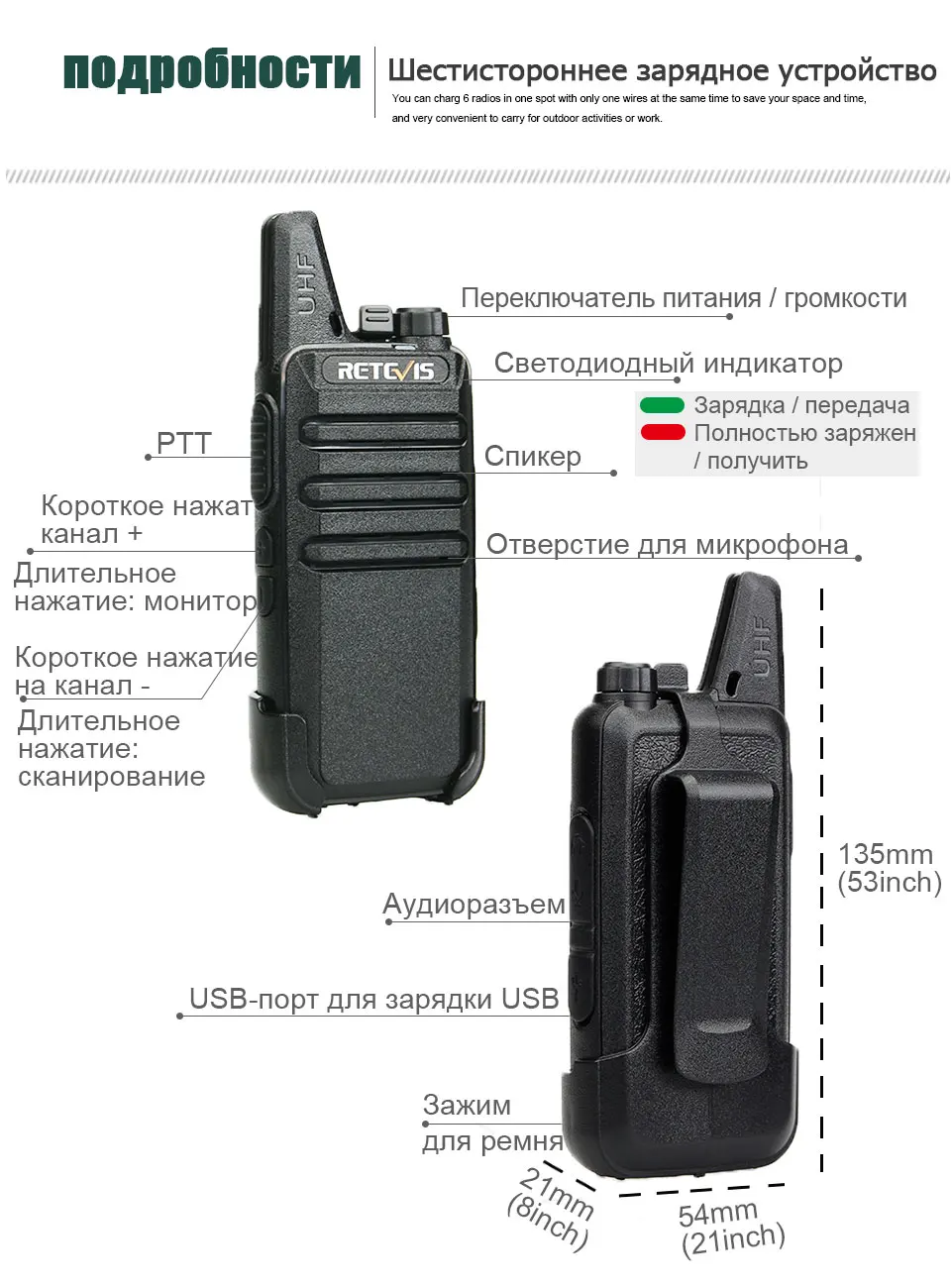 Retevis RT622 мини рация 6 шт в комплекте PMR446 рации профессиональная ...