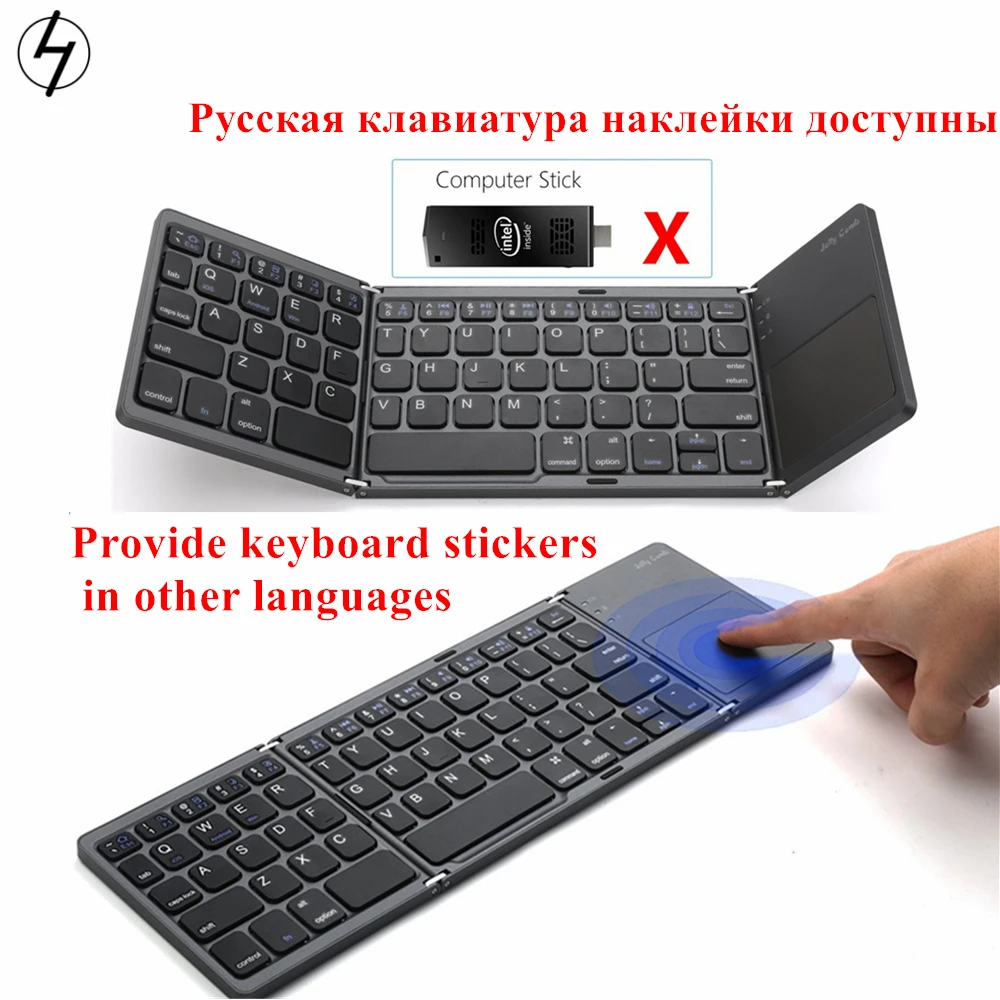 LHMZNIY Portable Twice Folding Russian Bluetooth Keyboard Wireless Foldable Touchpad Keypad for IOS/Android/Windows ipad Tablet LHMZNIY Portable Twice Folding Russian Bluetooth Keyboard Wireless Foldable Touchpad Keypad for IOS/Android/Windows ipad Tablet