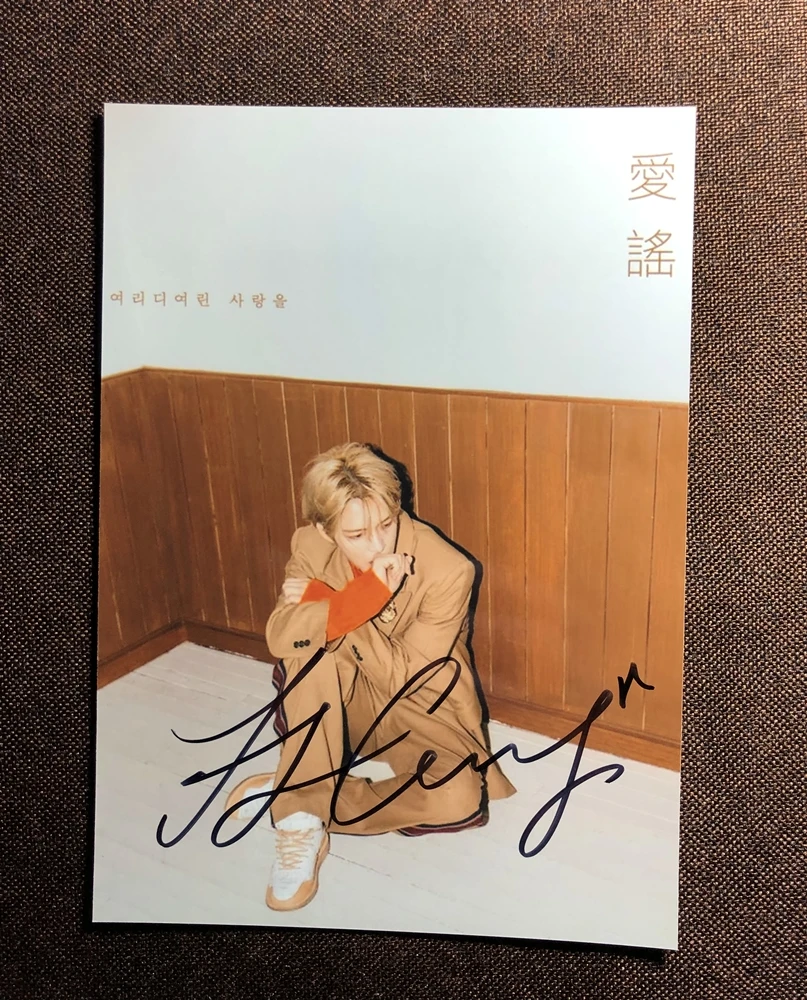 金在中签名照 (8)