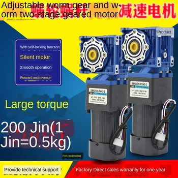 

Large motor torque motor AC 220V 60W RV40-2 slow motor two low speed motor worm gear motor