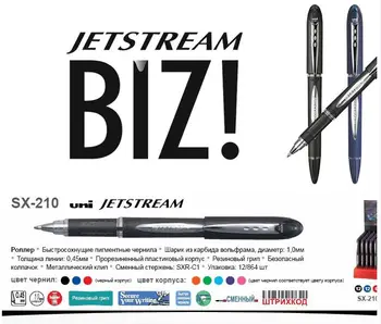 

Uni Uni-Ball Jetstream SX-210 Ball Pen 1.0 mm Japan