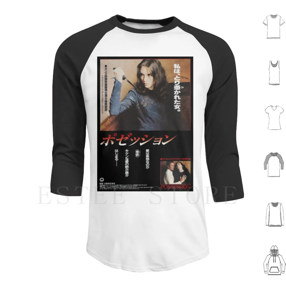 ポゼッション Tシャツ　Possession　アンジェイ・ズラウスキー