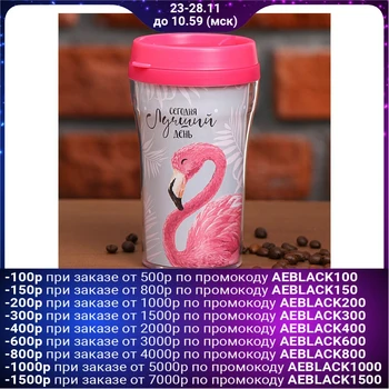 

Thermo glass "Best day", 250 ml 3680896