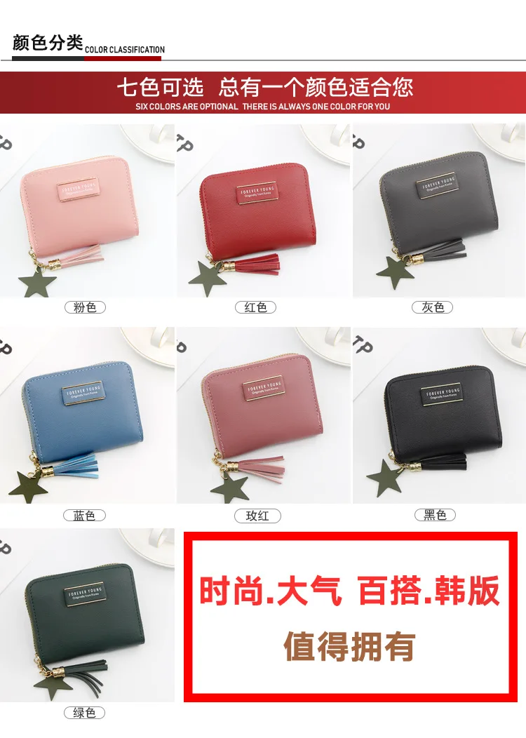Новая Корейская версия женских бумажников, короткие милые сумки для студентов и молодых людей, нулевые кошельки для маленьких девочек, сумки на молнии