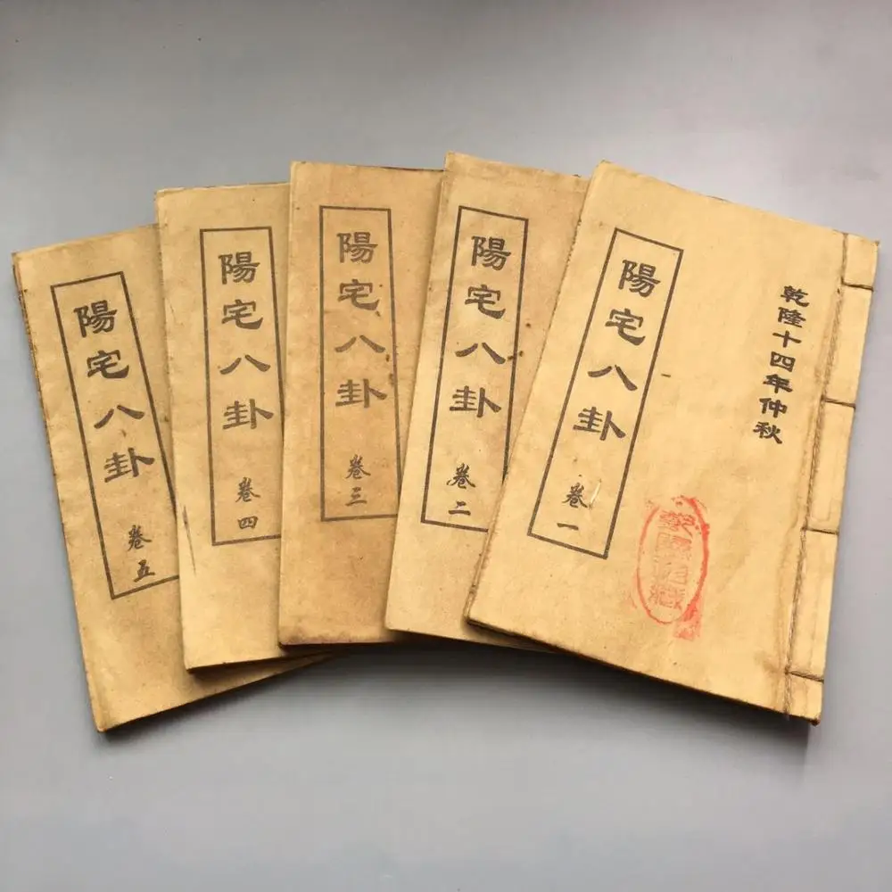 

China old thread stitching book 5 books of yang zhai bagua