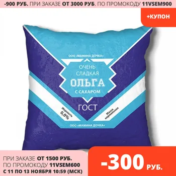 

Pillow 3D sweet Olga