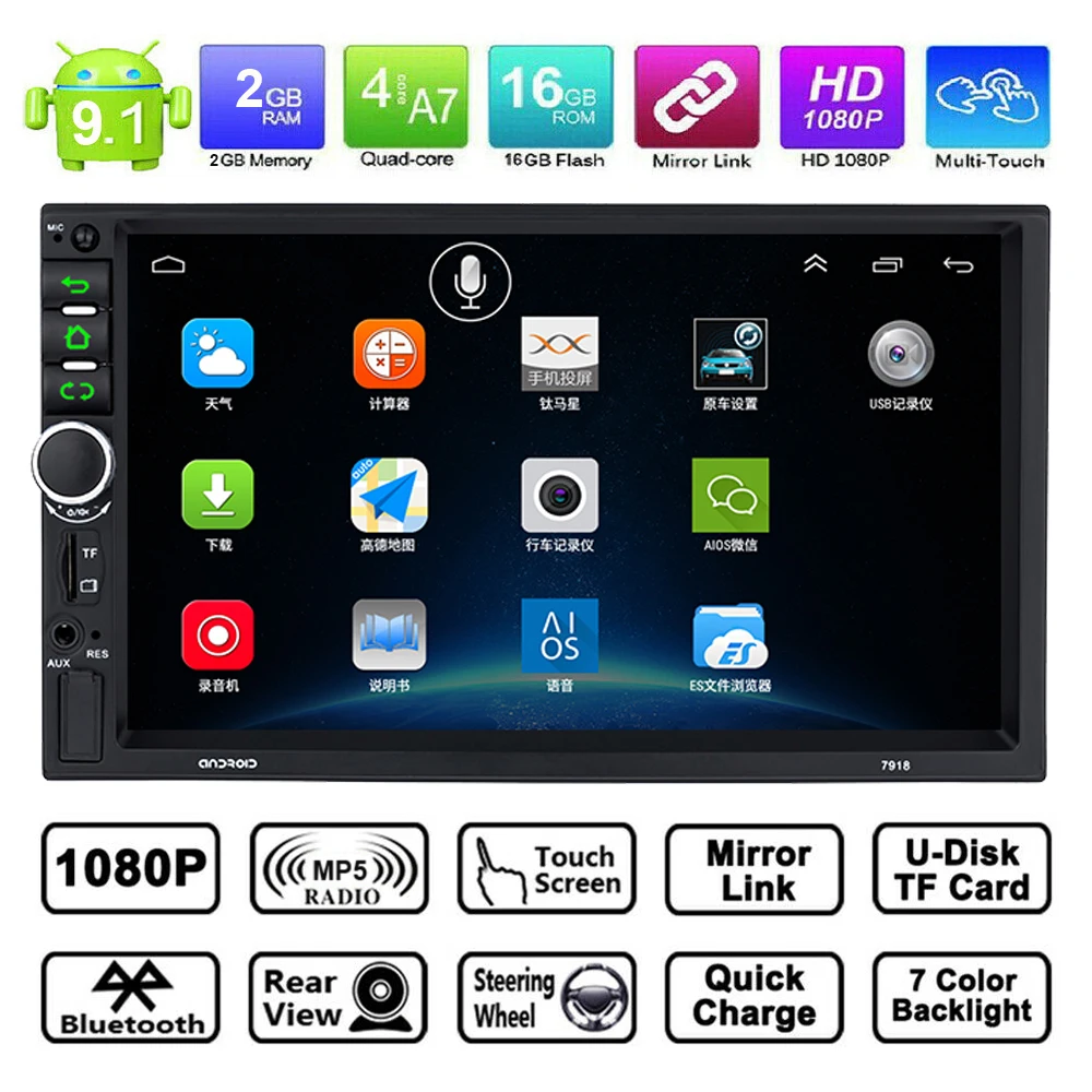 Автомагнитола 7 &quot2din Android 9 1 GPS навигация Wi Fi MP5 плеер четырехъядерный