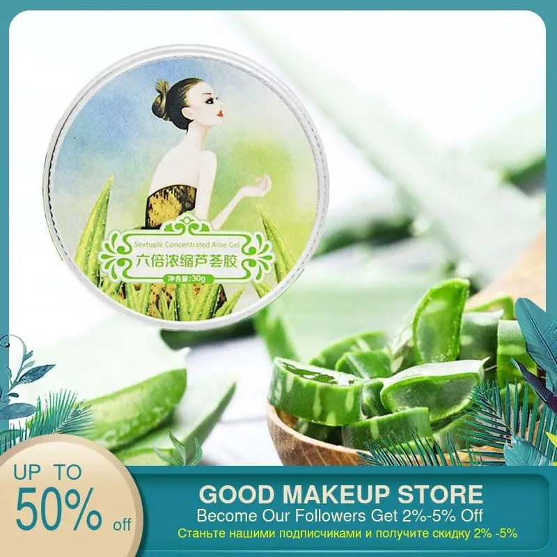 Увлажняющий крем для лица с алоэ вера 30 г увлажняющий ухода за кожей