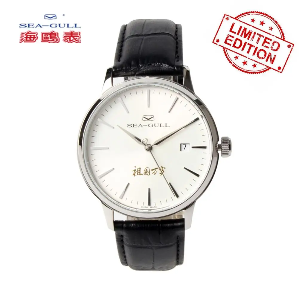 

2019 Newest Release Limited Edition Sea-gull The 70th anniversary of the founding of China seagull automatic watch 819.12.1949