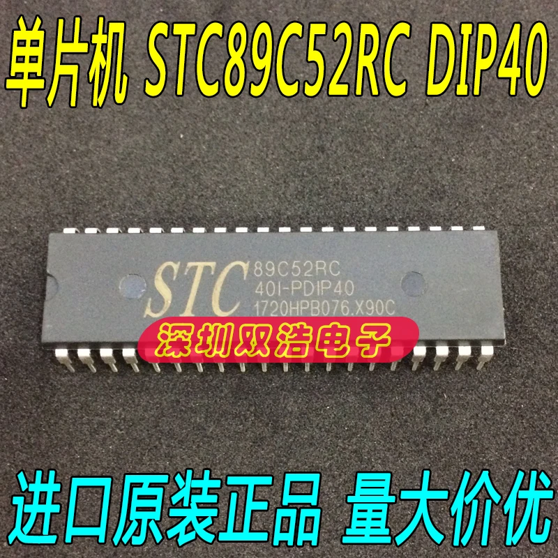 5 шт./лот STC89C52RC-40I-PDIP40 89C52RC 5 шт./лот./
