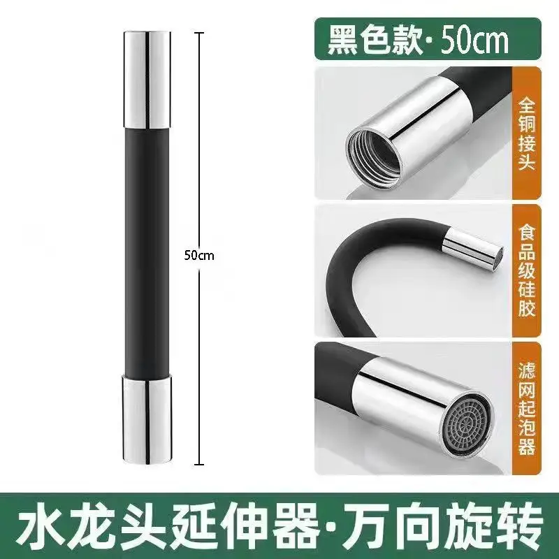 Black 50cm