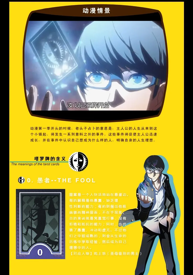 Игры аниме Persona 5 реквизит для косплея Таро карты 23 разные карты Аксессуары COS мальчики девочки Хэллоуин день детей игрушки подарок